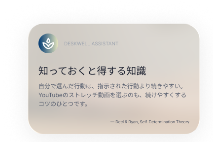 アシスタントの気づき